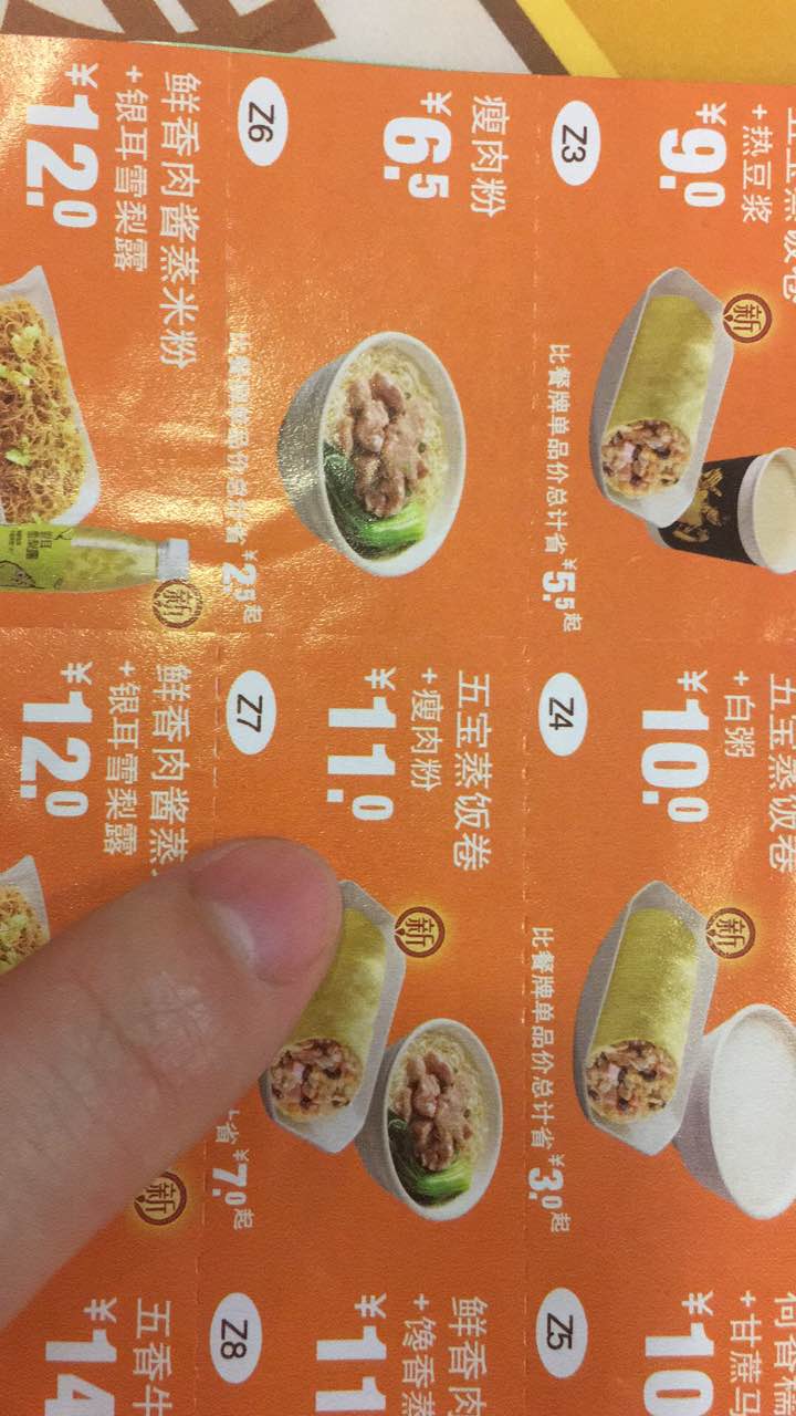 真功夫(火车东站店)