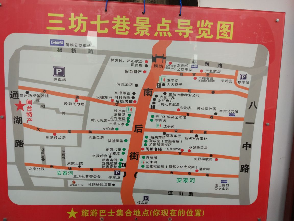 三坊七巷游览路线图片