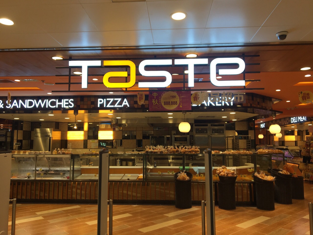 taste(屯門市廣場店)