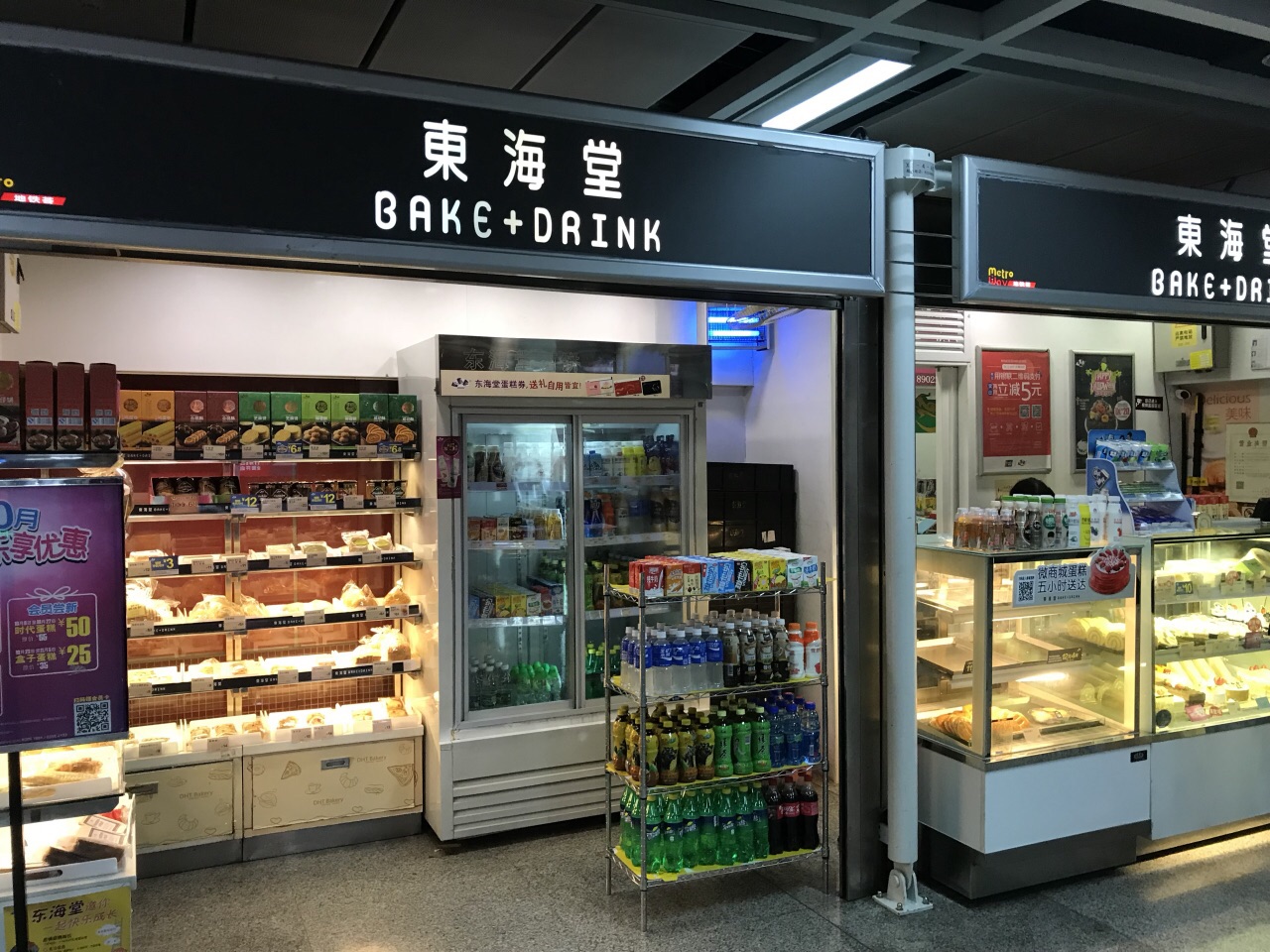东海堂(新造地铁站店)