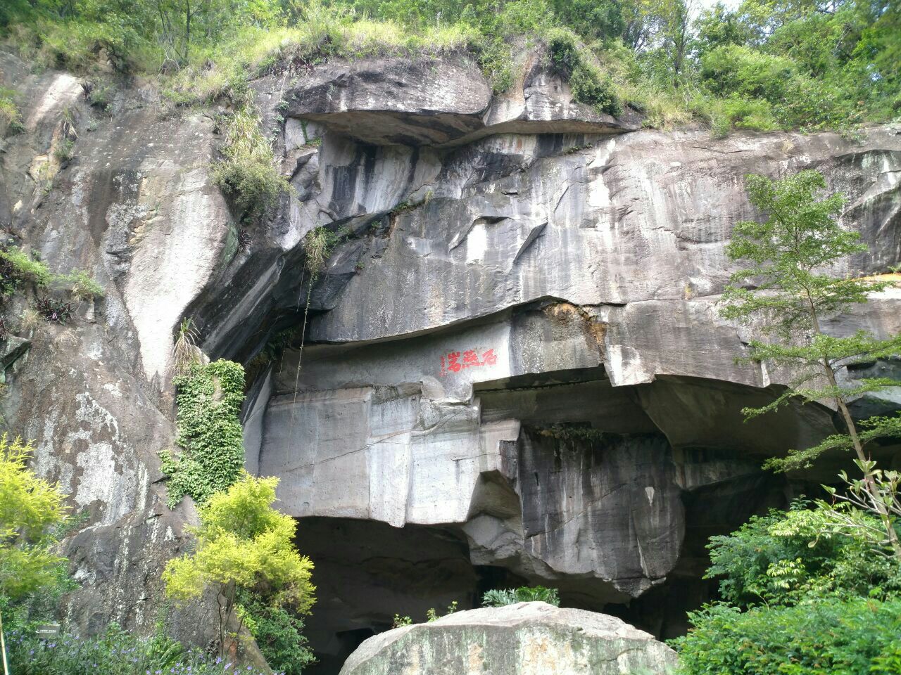 石燕岩景区图片