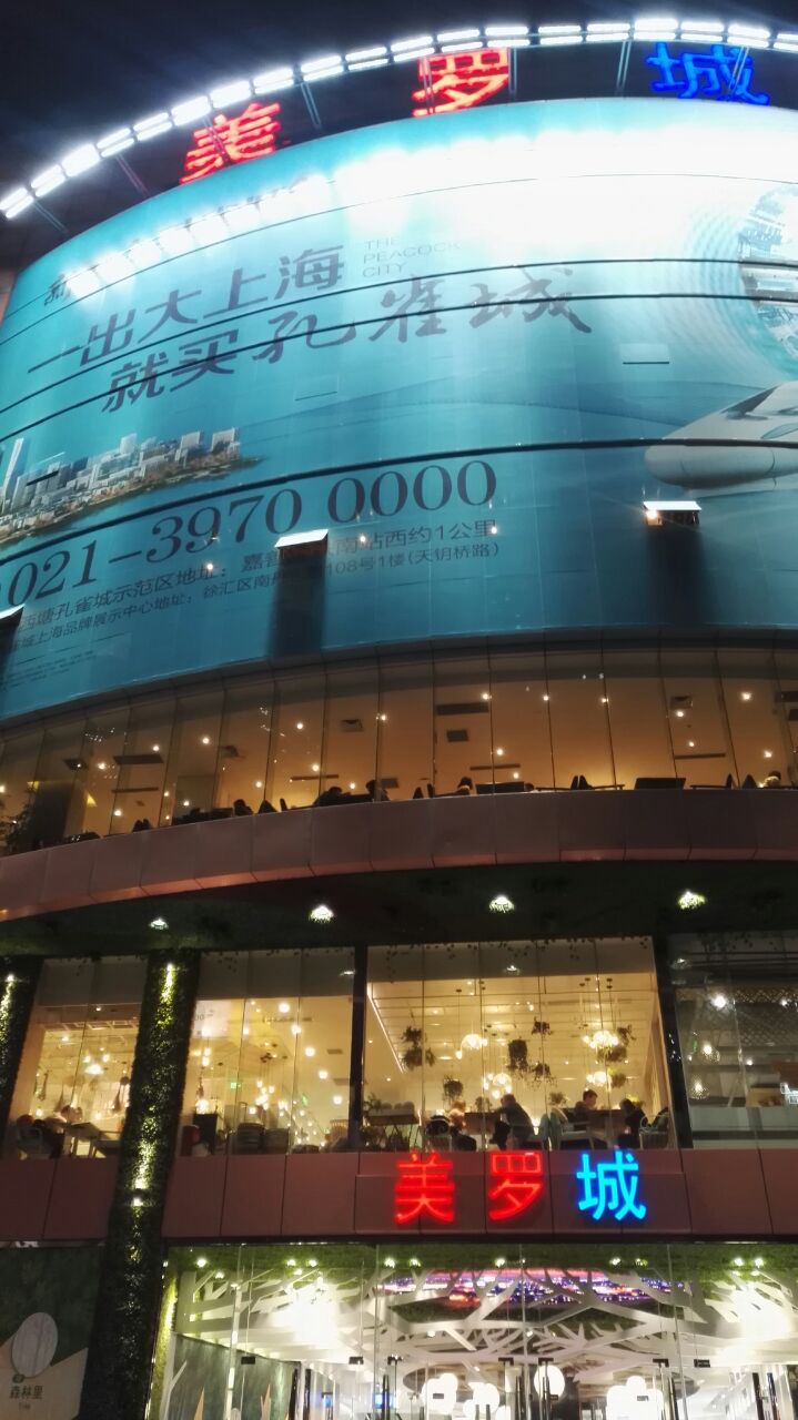 【携程攻略】景点,不知道吃宝珠有几个年头了,从原