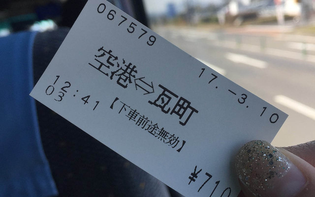 高松 Amp 鹫羽山乐园3日游 高松游记攻略 携程攻略 高松 Amp 鹫羽山乐园3日游 高松游记攻略 携程攻略