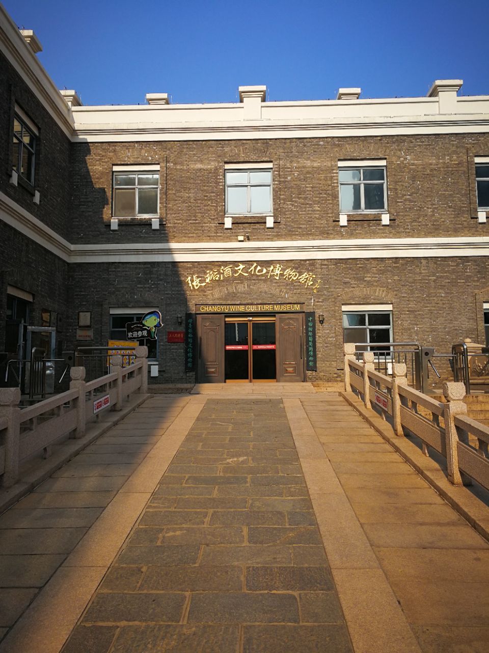 烟台张裕酒文化博物馆好玩吗,烟台张裕酒文化博物馆景点怎么样_点评