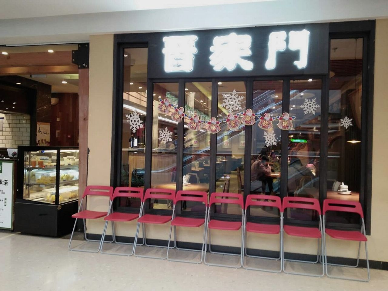 南京晋家门(万谷慧店)攻略,晋家门(万谷慧店)特色菜推荐/菜单/人均消