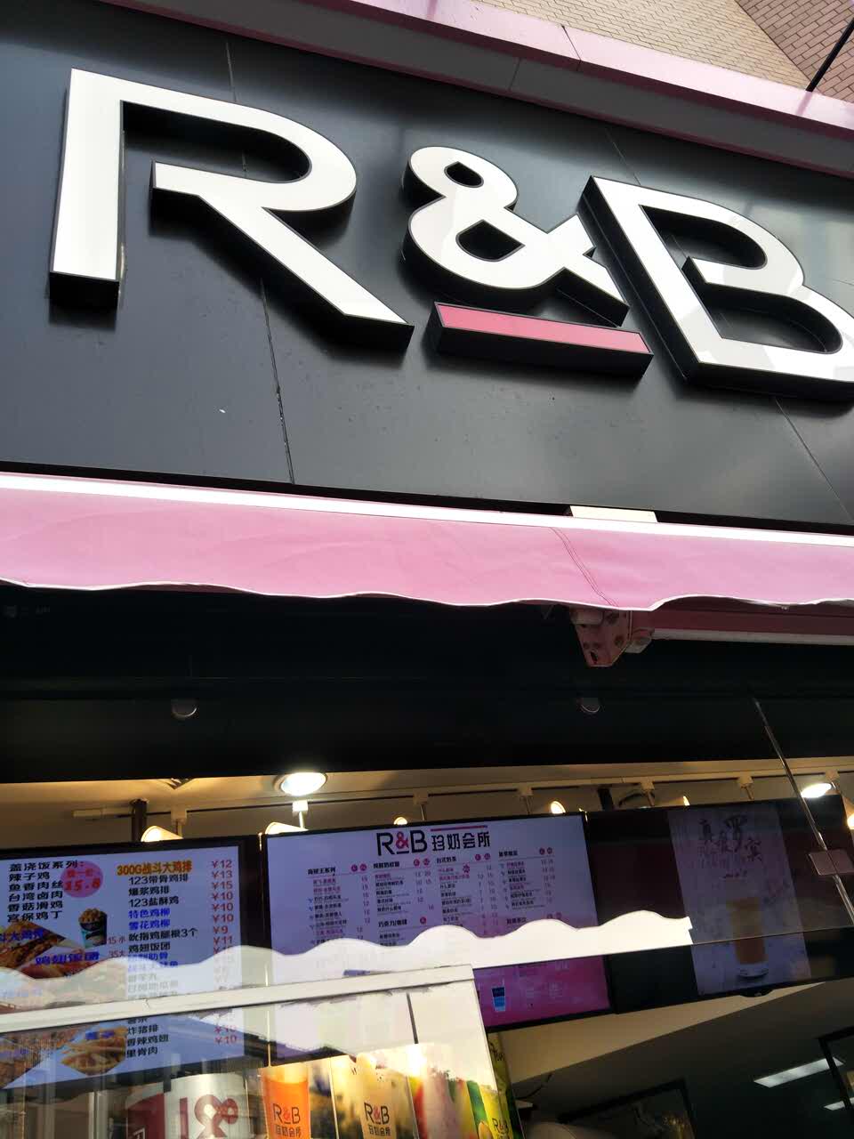 2021r·b珍奶会所(王港店)美食餐厅,味道一直都很好,在合肥一直.