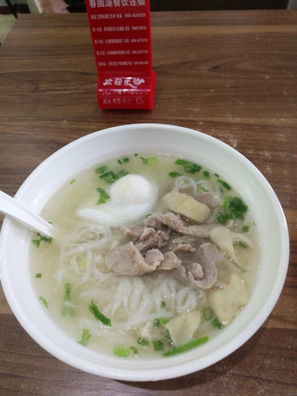 2021吴记后安粉汤(兴丹路店)美食餐厅,第一次来吃,味道还不错,汤.