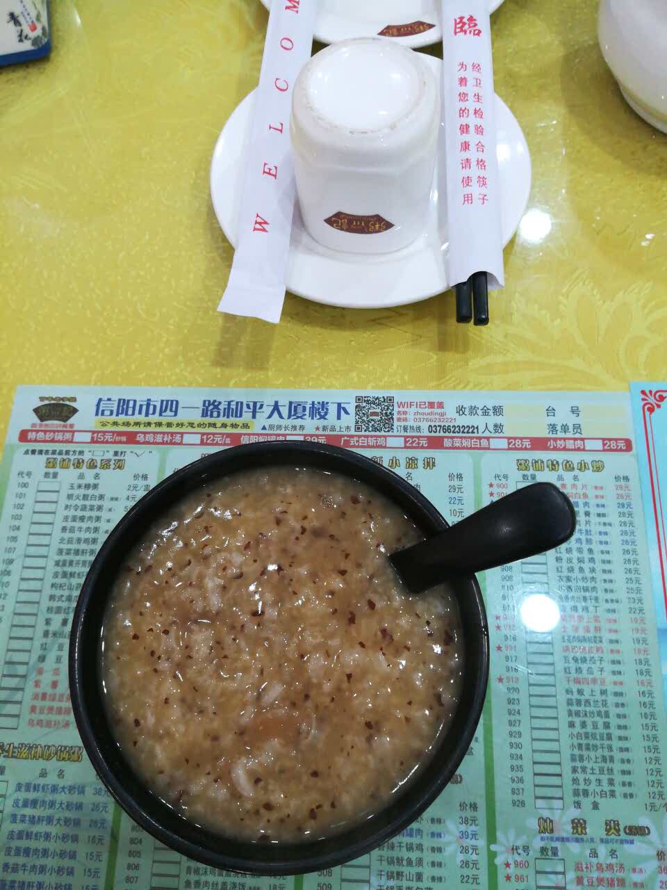 信阳粥鼎记(四一路店)攻略,粥鼎记(四一路店)特色菜推荐/菜单/人均