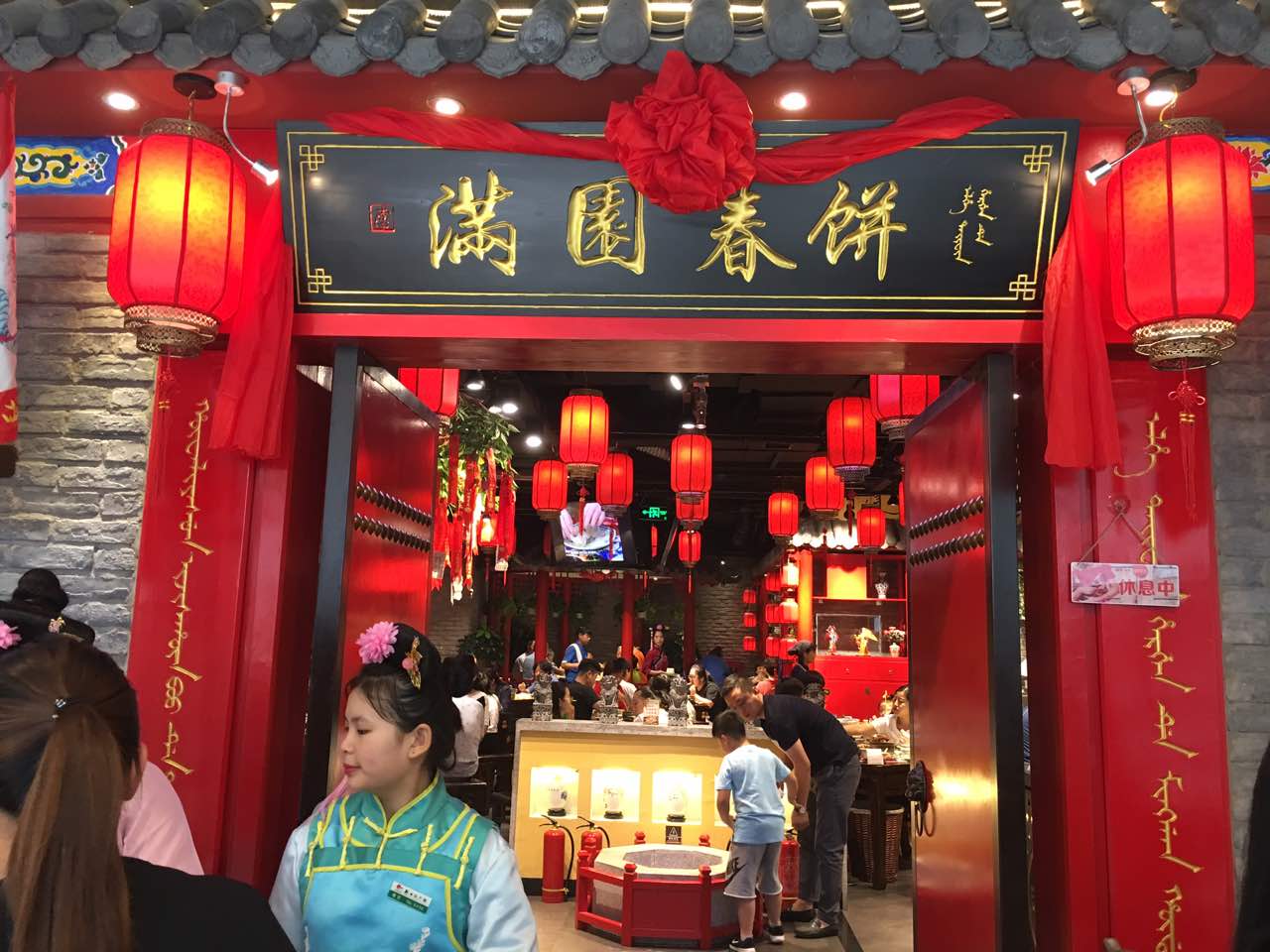 春饼店的装修风格图片图片