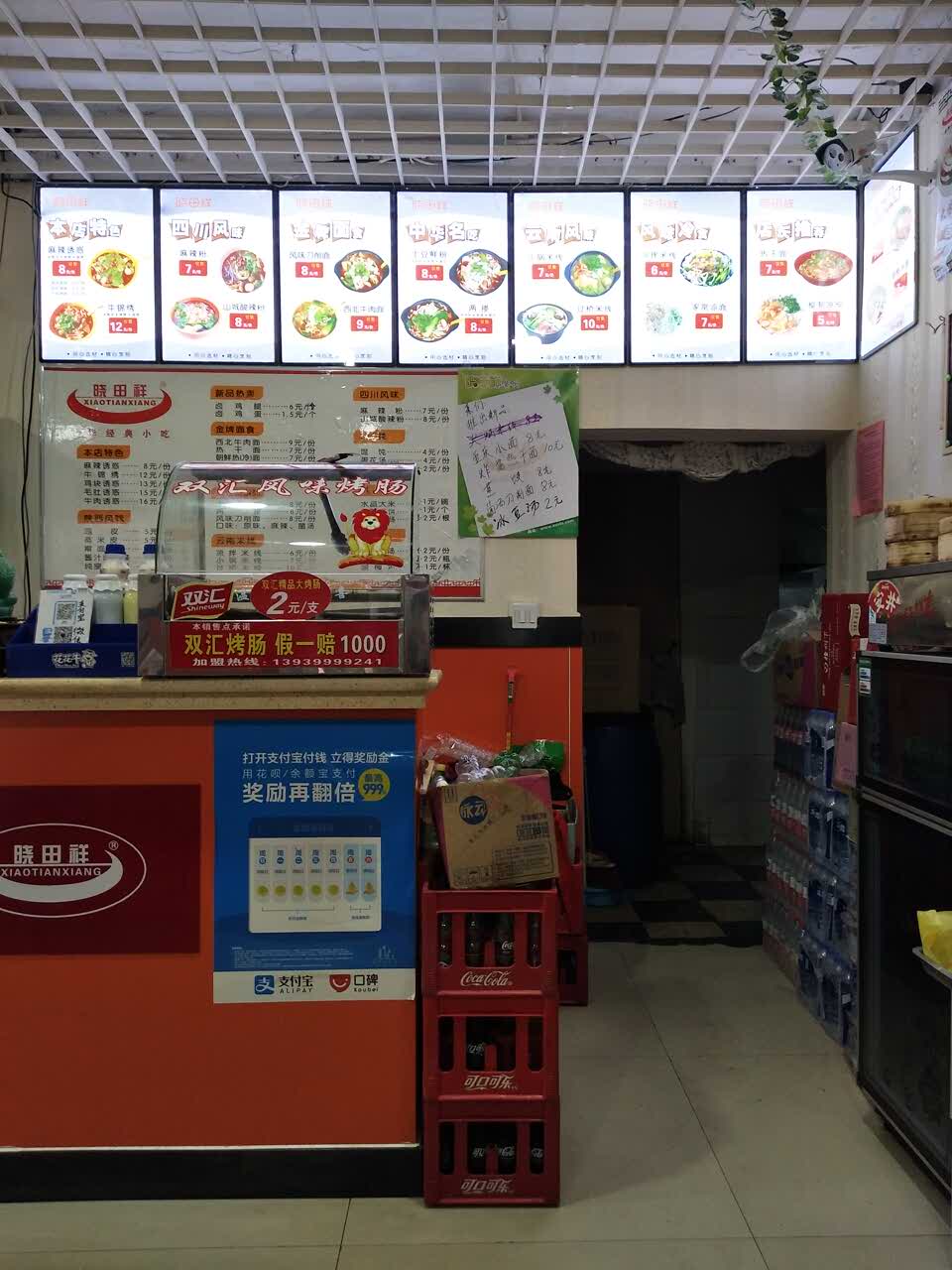 2021晓田祥(安阳桥店)美食餐厅,味道还可以,环境干净,舒适.