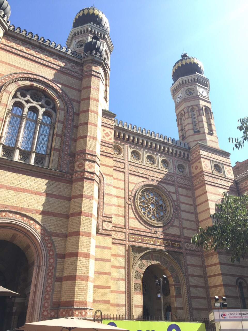 烟草街犹太教堂