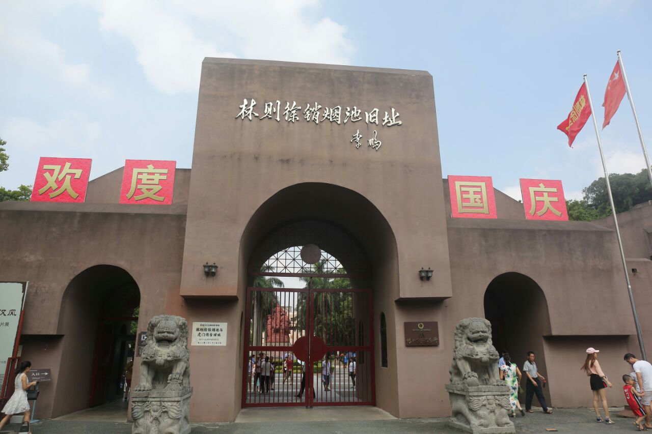 虎门镇林则徐销烟池旧址好玩吗,虎门镇林则徐销烟池旧址景点怎么样