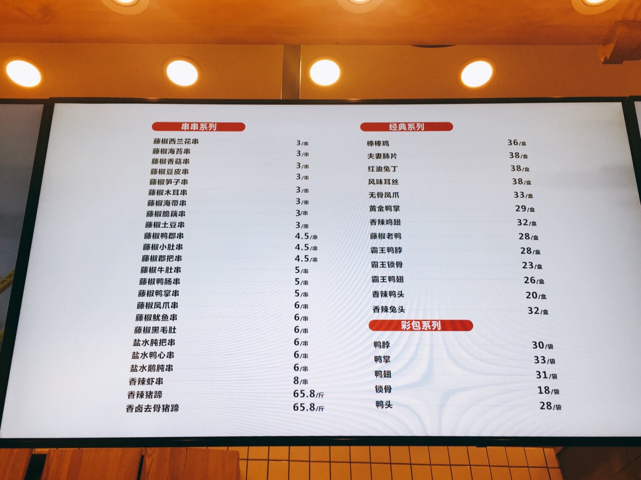 廖记棒棒鸡(中山公园龙之梦店)