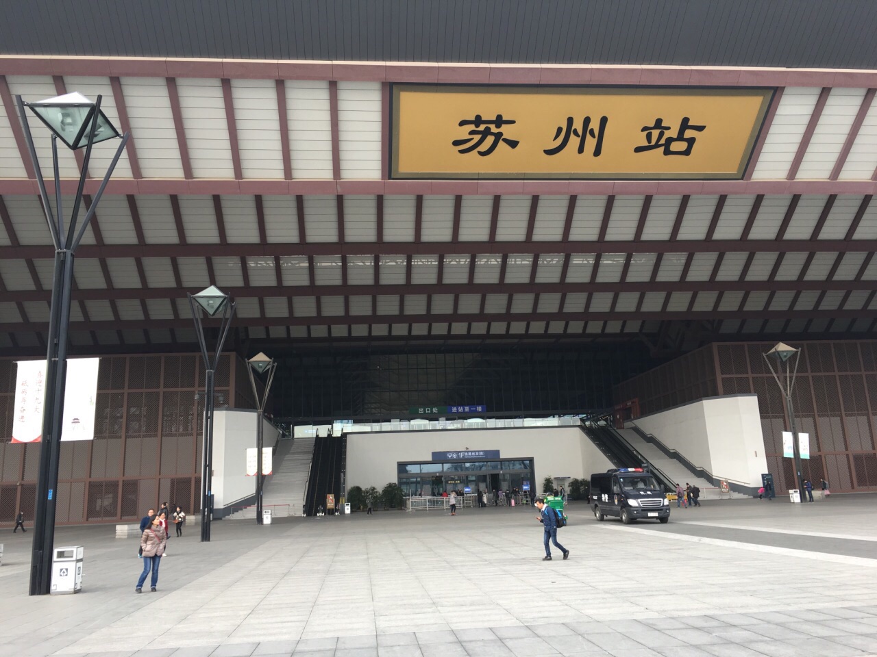 苏州火车站外观图片