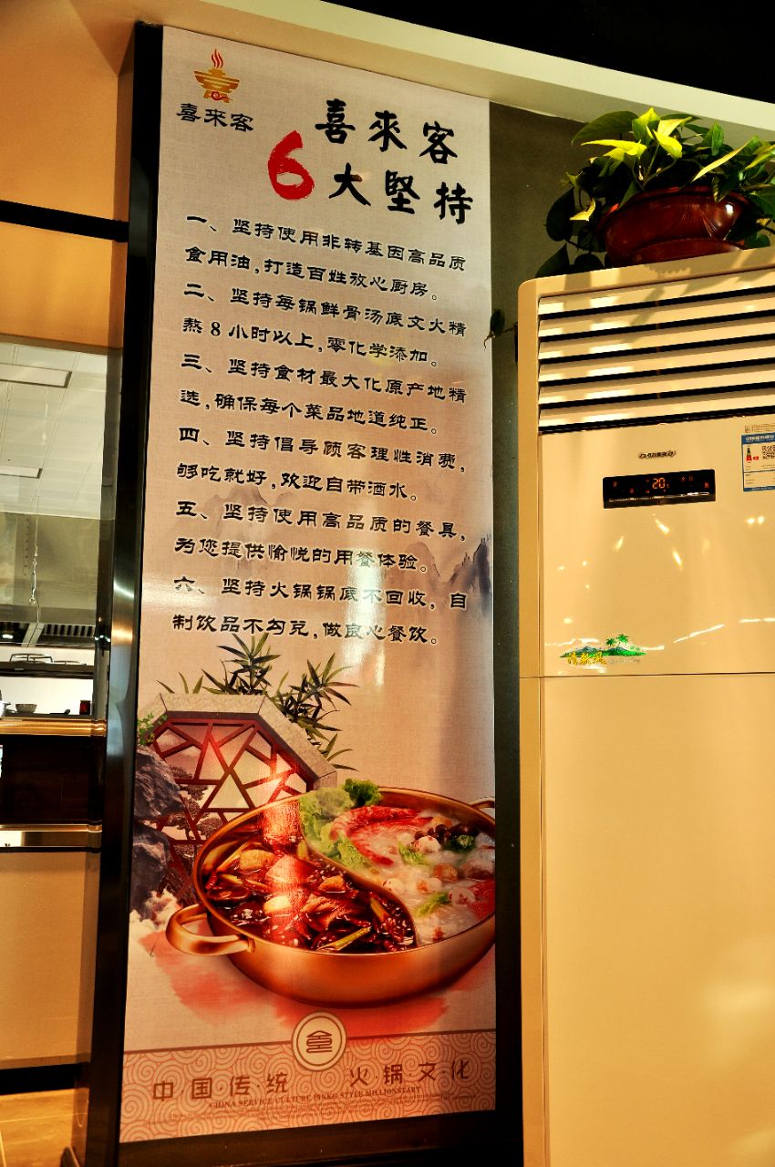 2021喜来客火锅店美食餐厅,这里味道很好,服务好,环境.