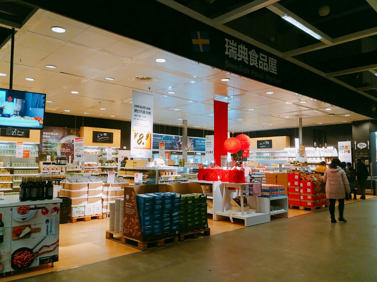 上海宜家瑞典食品屋(寶山店)購物攻略,宜家瑞典食品屋(寶山店)物中心