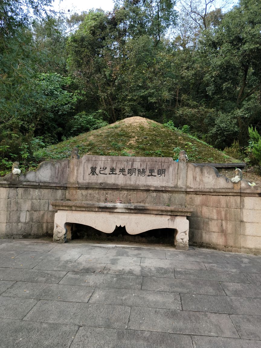 2019王守仁墓游玩攻略,王守仁在继承思孟学派的"尽. 【去哪儿攻略】