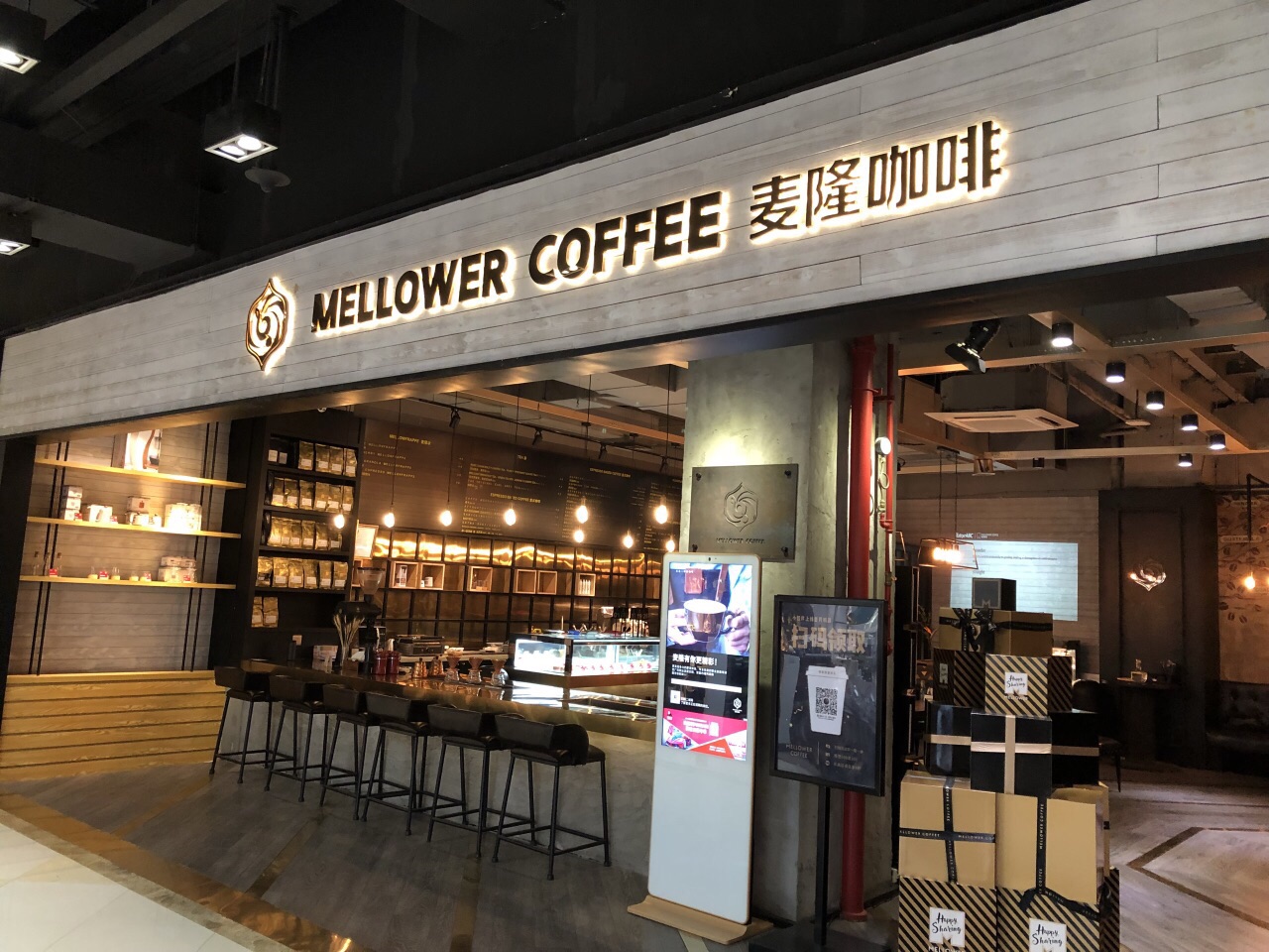 麦隆咖啡mellower coffee(吴中路店)