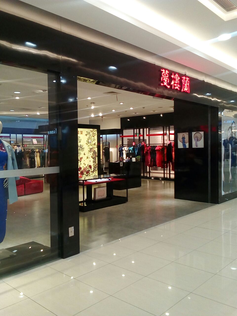 蔓楼兰(百联滨江店)