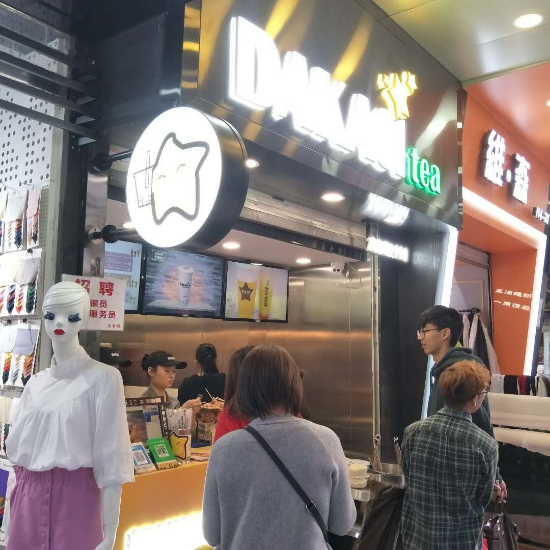 大卡司dakasi(新港西路店)
