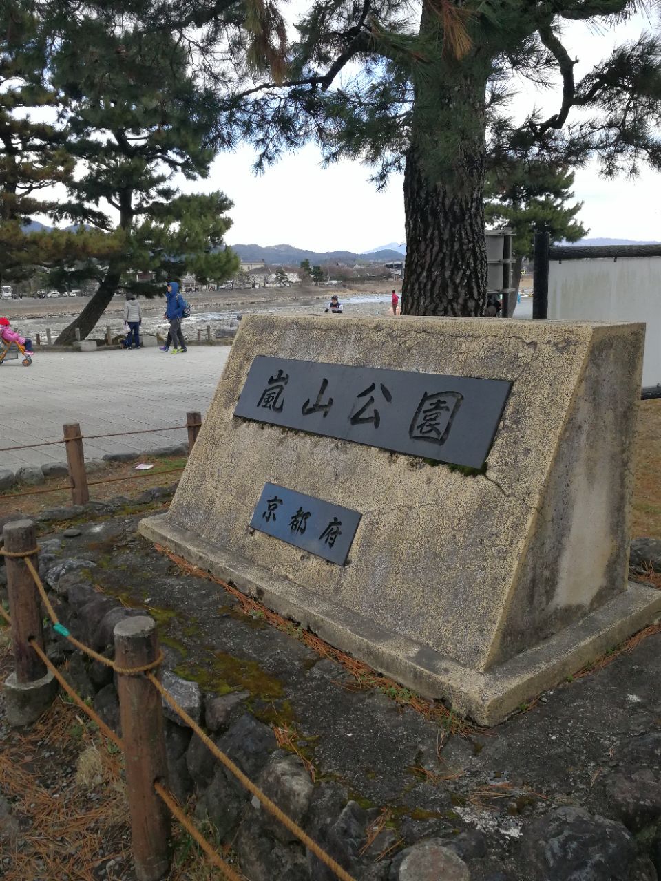 嵐山公園