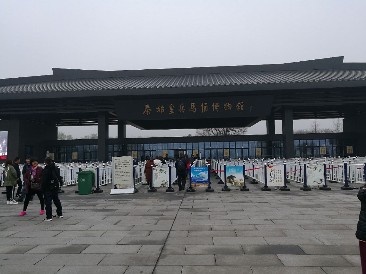 秦始皇兵马俑博物馆