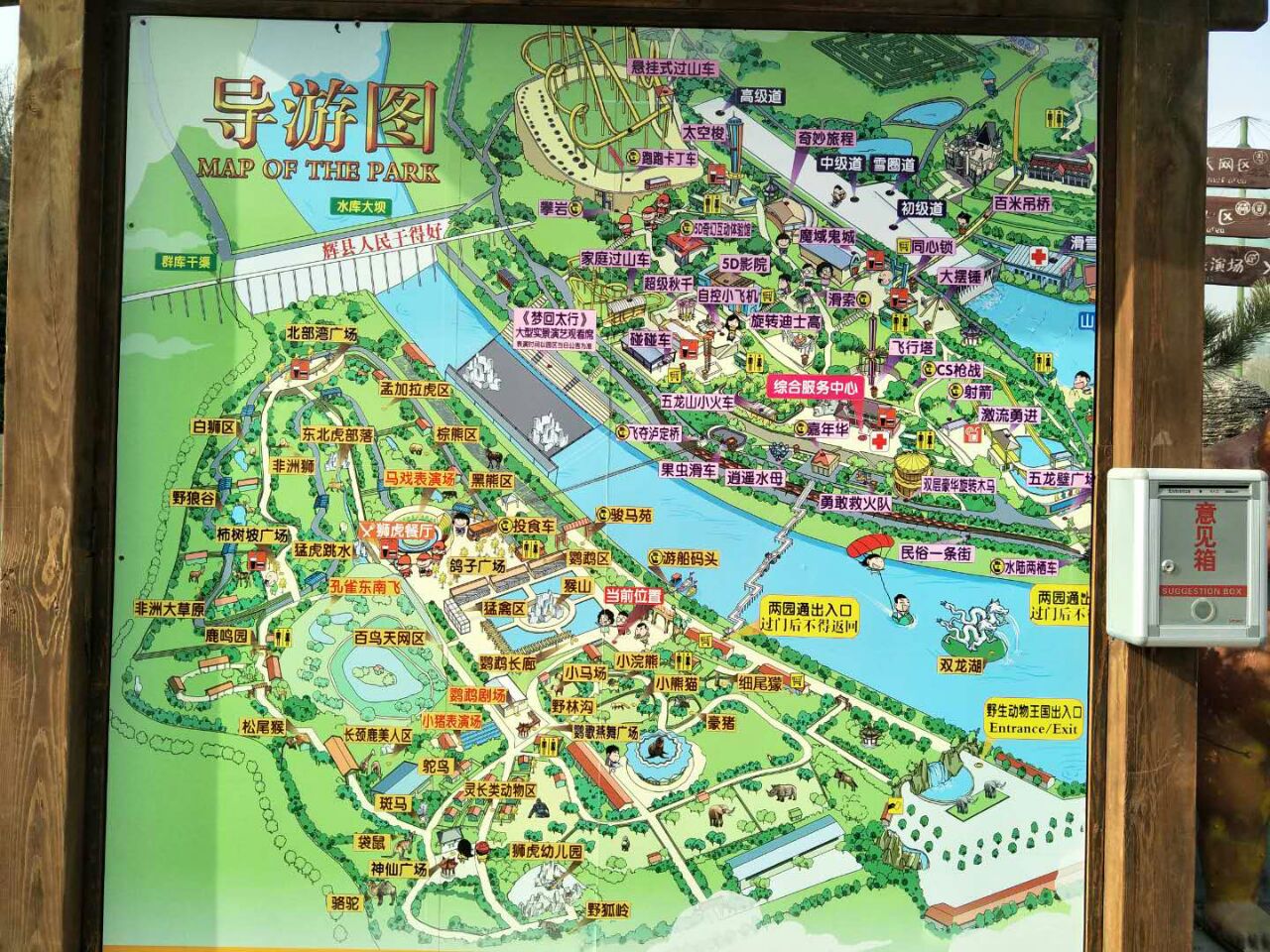 五龙山风景区地图图片