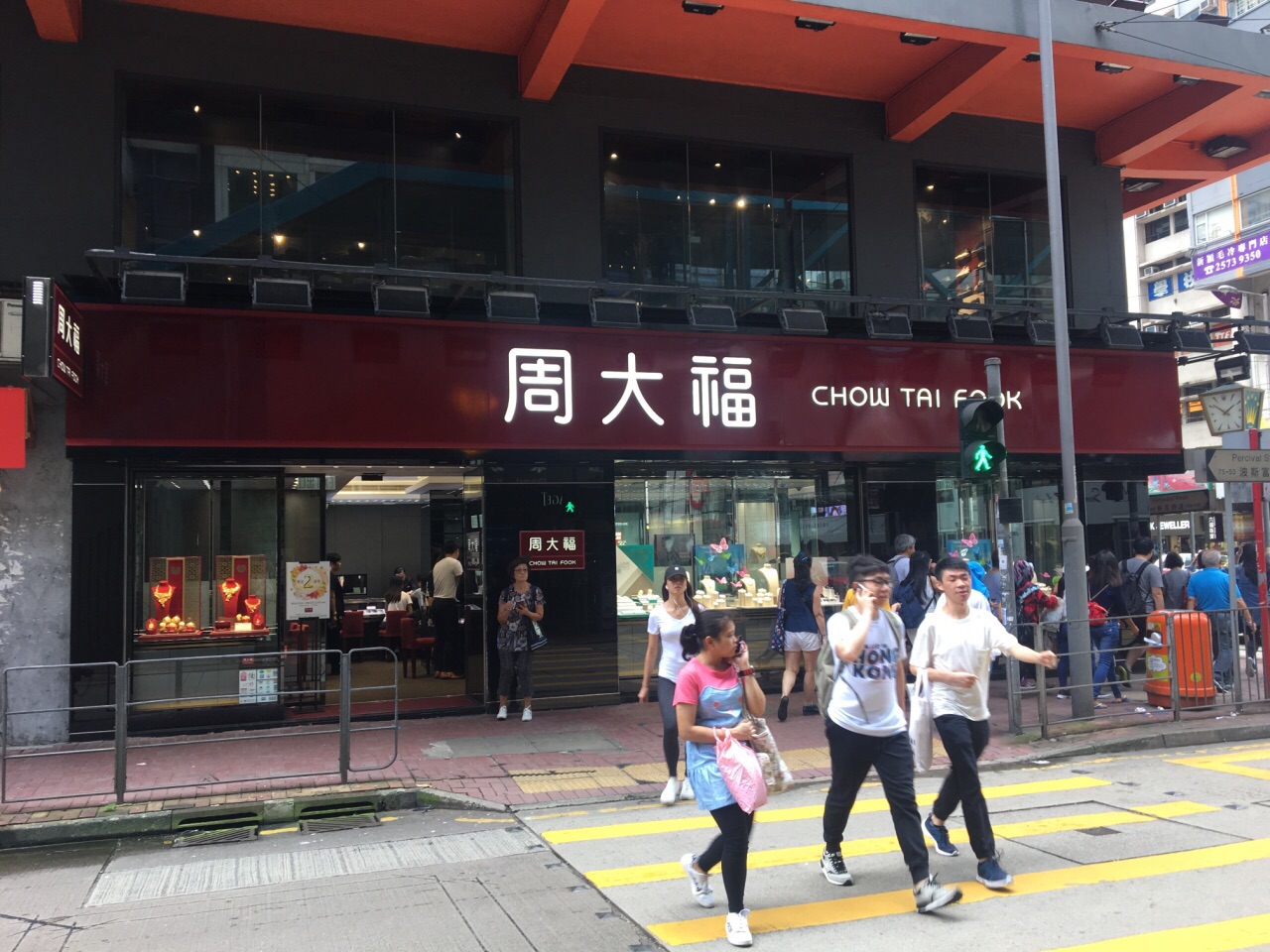 香港周大福(铜锣湾第三分行)怎么样/如何去,周大福(铜锣湾第三分行)