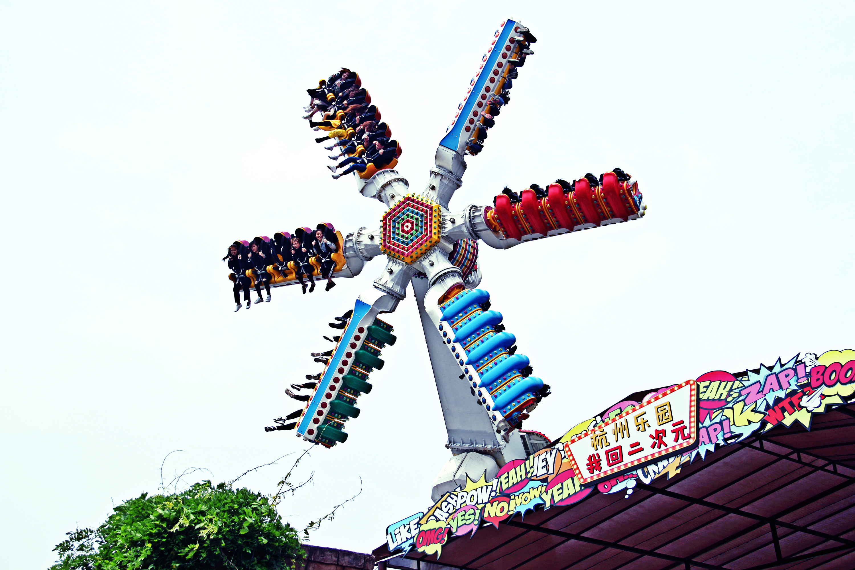 【携程攻略】杭州杭州乐园景点,杭州最好玩的游乐园，位于杭州市萧山区，离湘湖站很近，夏天的时候还…