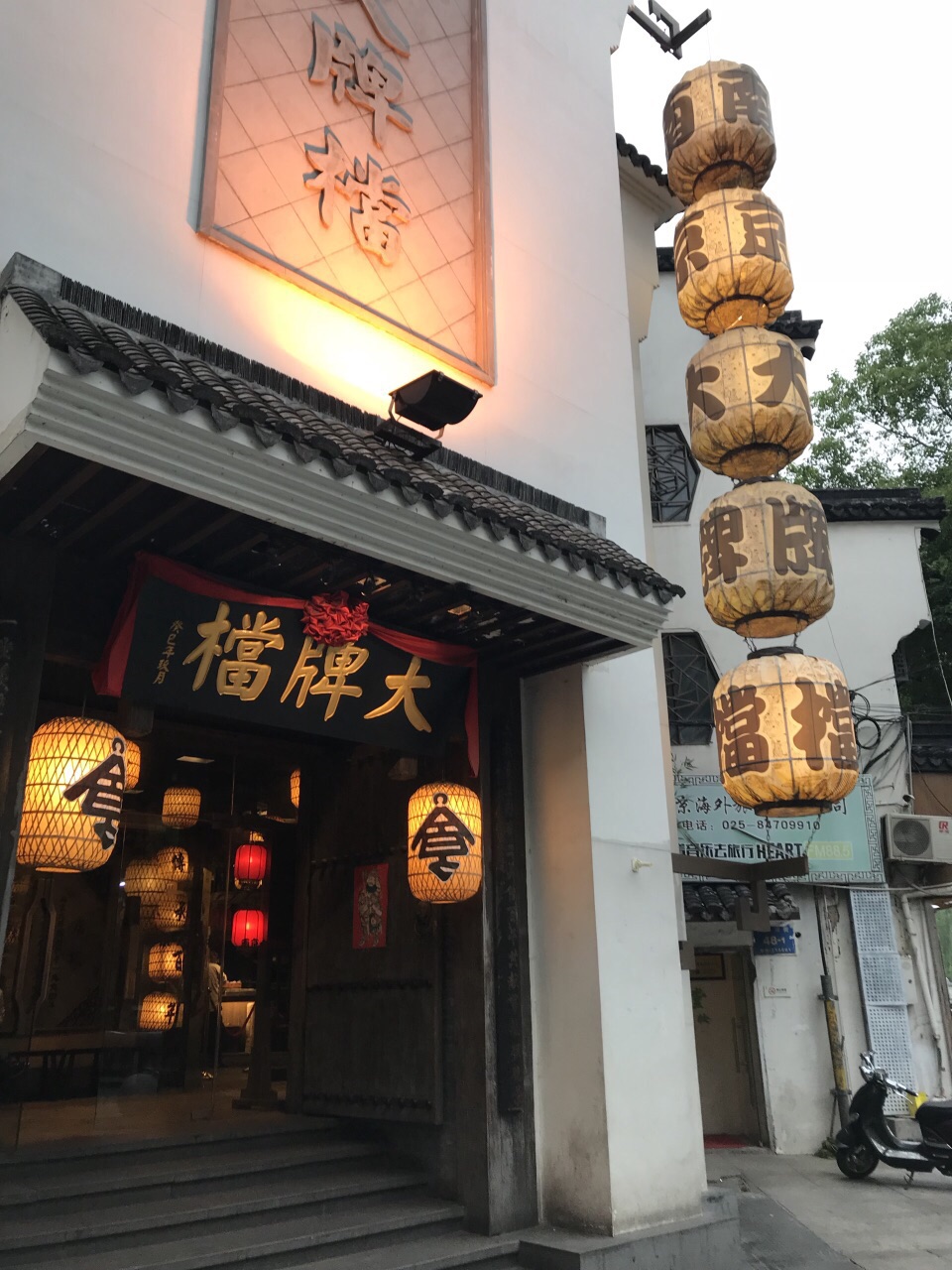 南京大牌档(夫子庙店)
