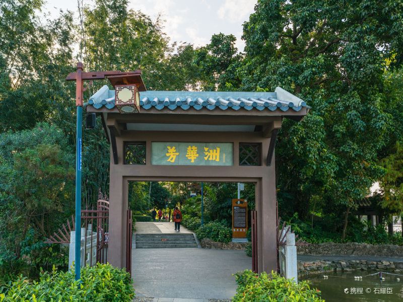 惠州芳华洲攻略-芳华洲门票价格多少钱-团购票价预定优惠-景点地址
