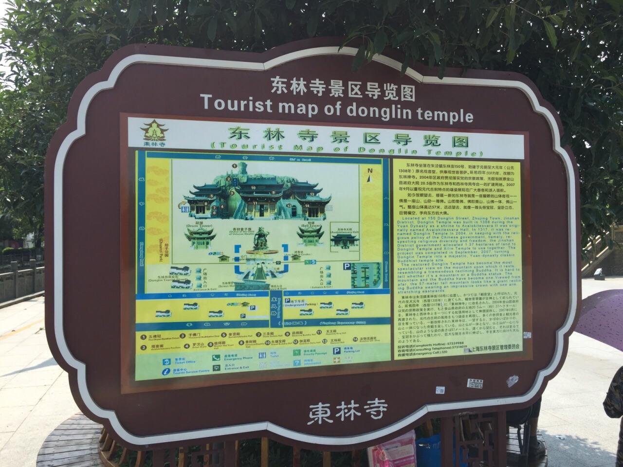 东林寺