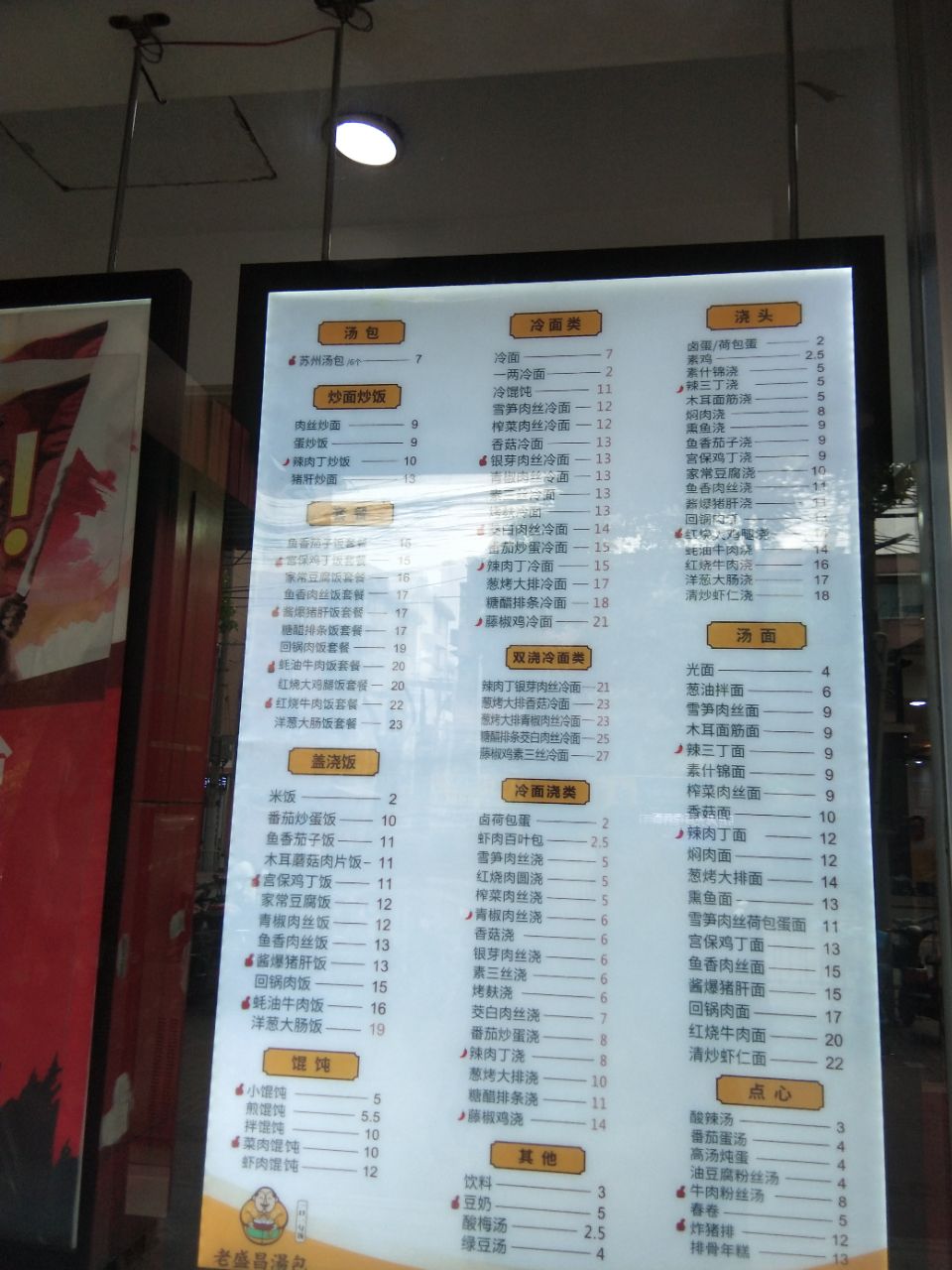 上海老盛昌汤包(共康店)好吃吗,老盛昌汤包(共康店)味道怎么样,环境