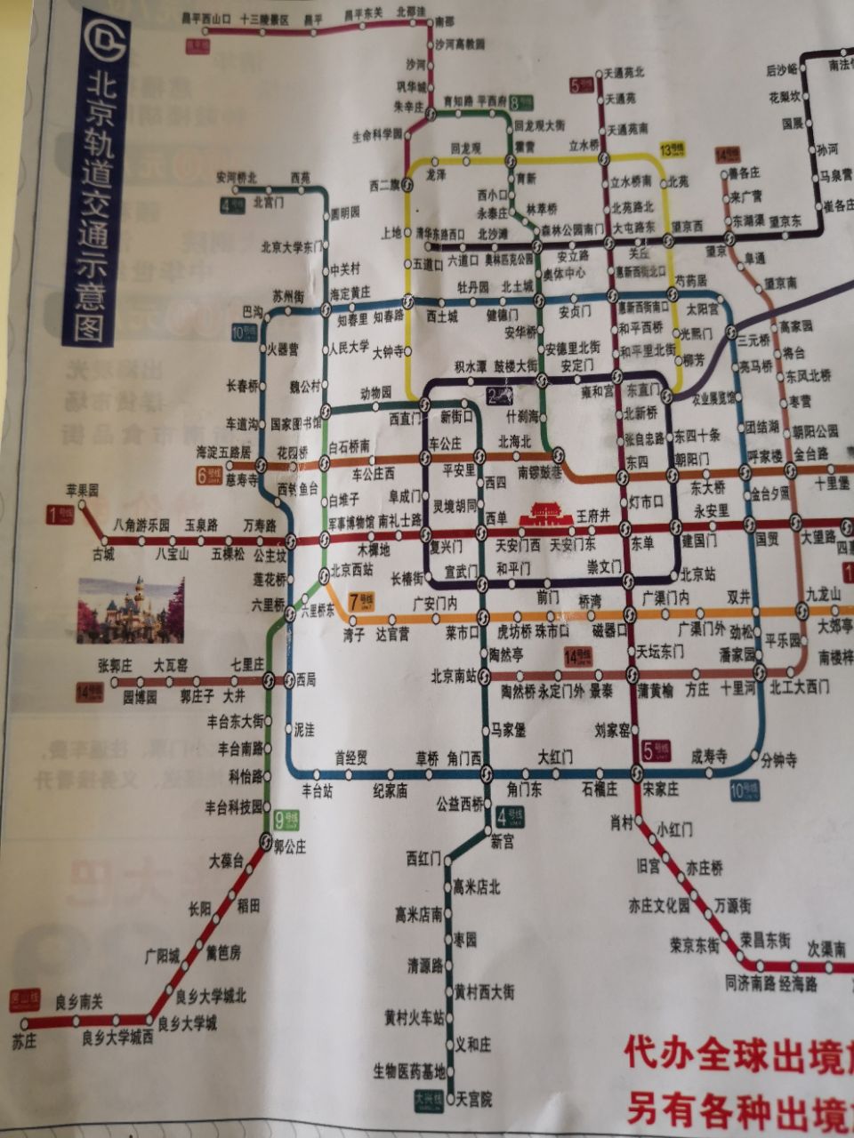 北京南站到故宫做什么地铁