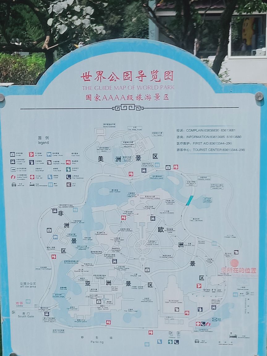 北京世园公园地图图片