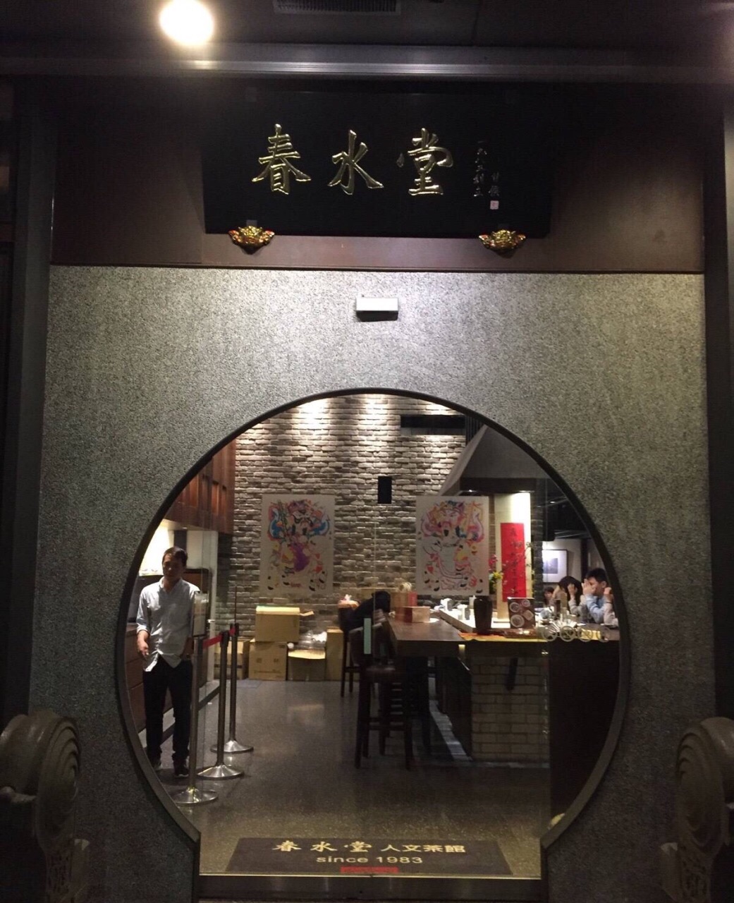 春水堂人文茶馆的奶茶也是好喝到爆越来越不舍面食跟卤菜也都不错哦