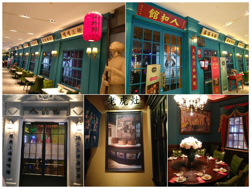 人和馆(徐汇滨江店)