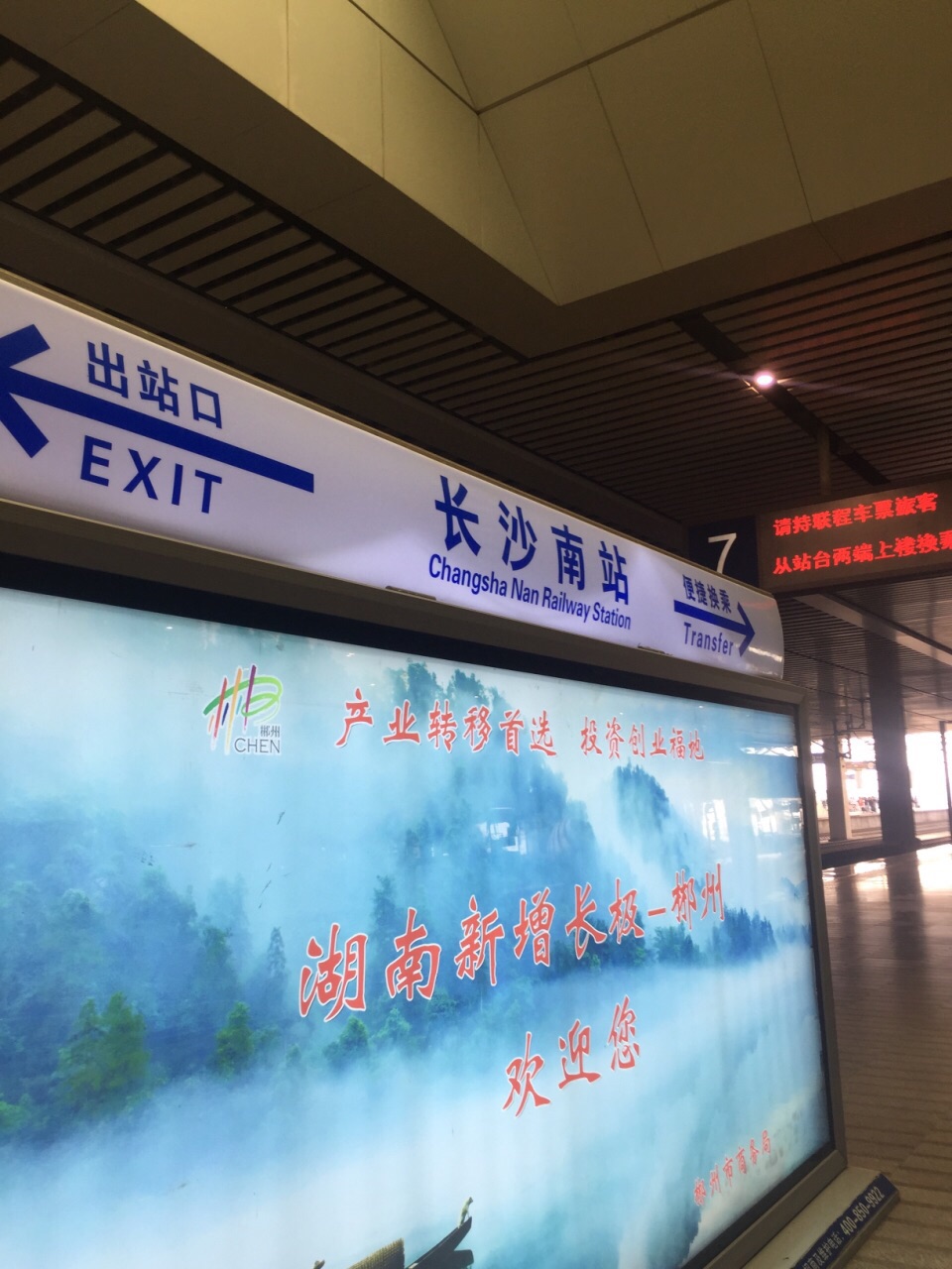 长沙南站西广场图片