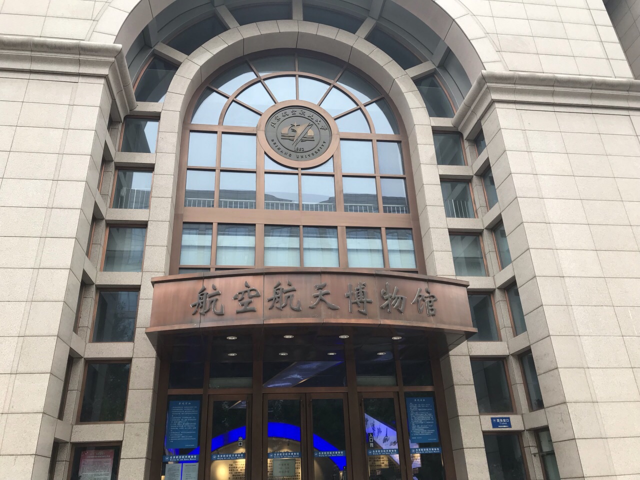 2022北京航空航天大学校史馆游玩攻略,博物馆里讲解员和展品非常多