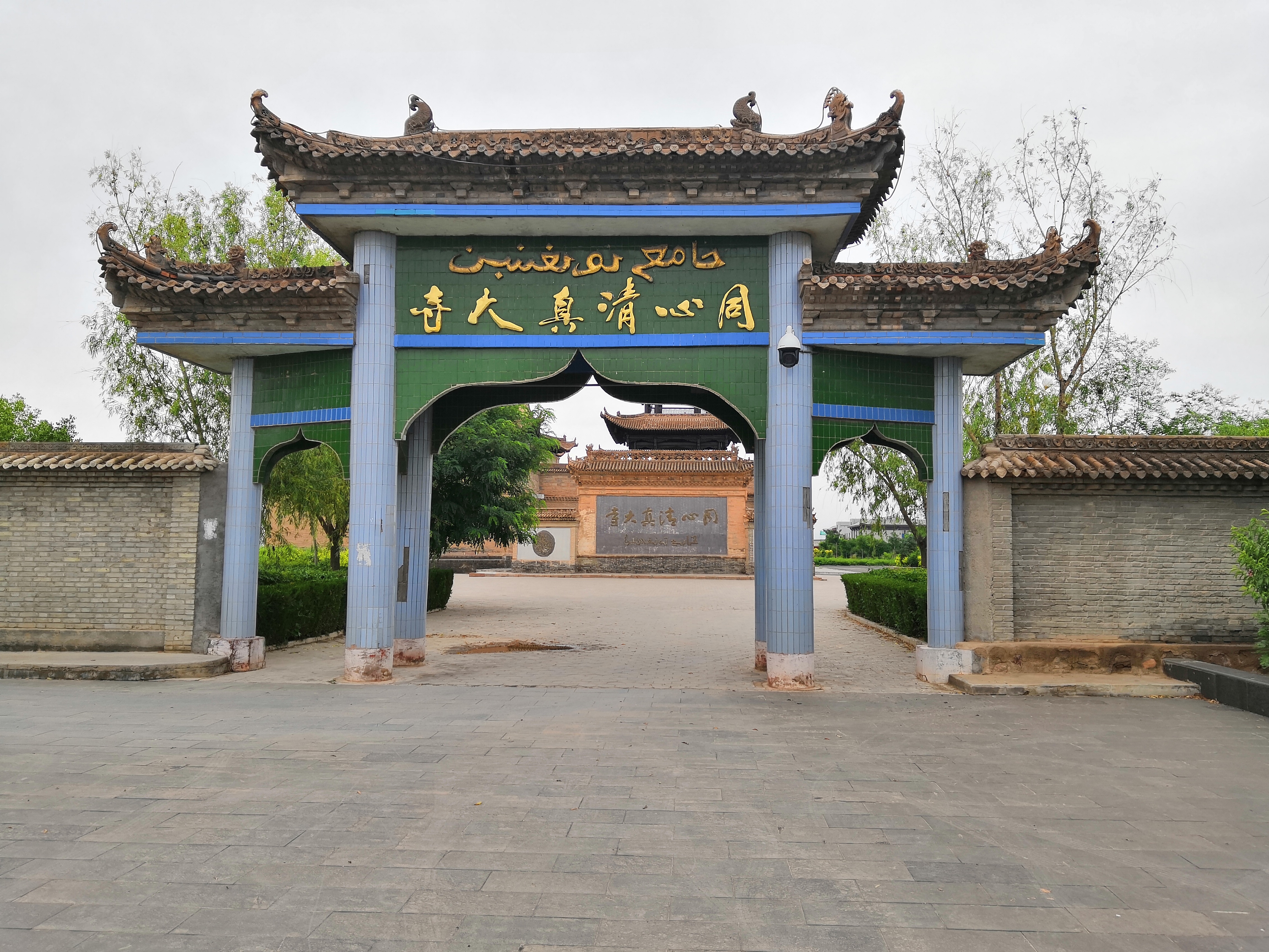 同心清真大寺
