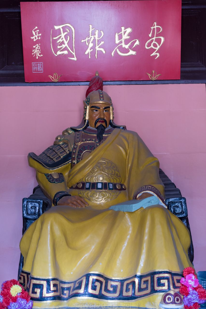 岳王庙及刘国钧故居