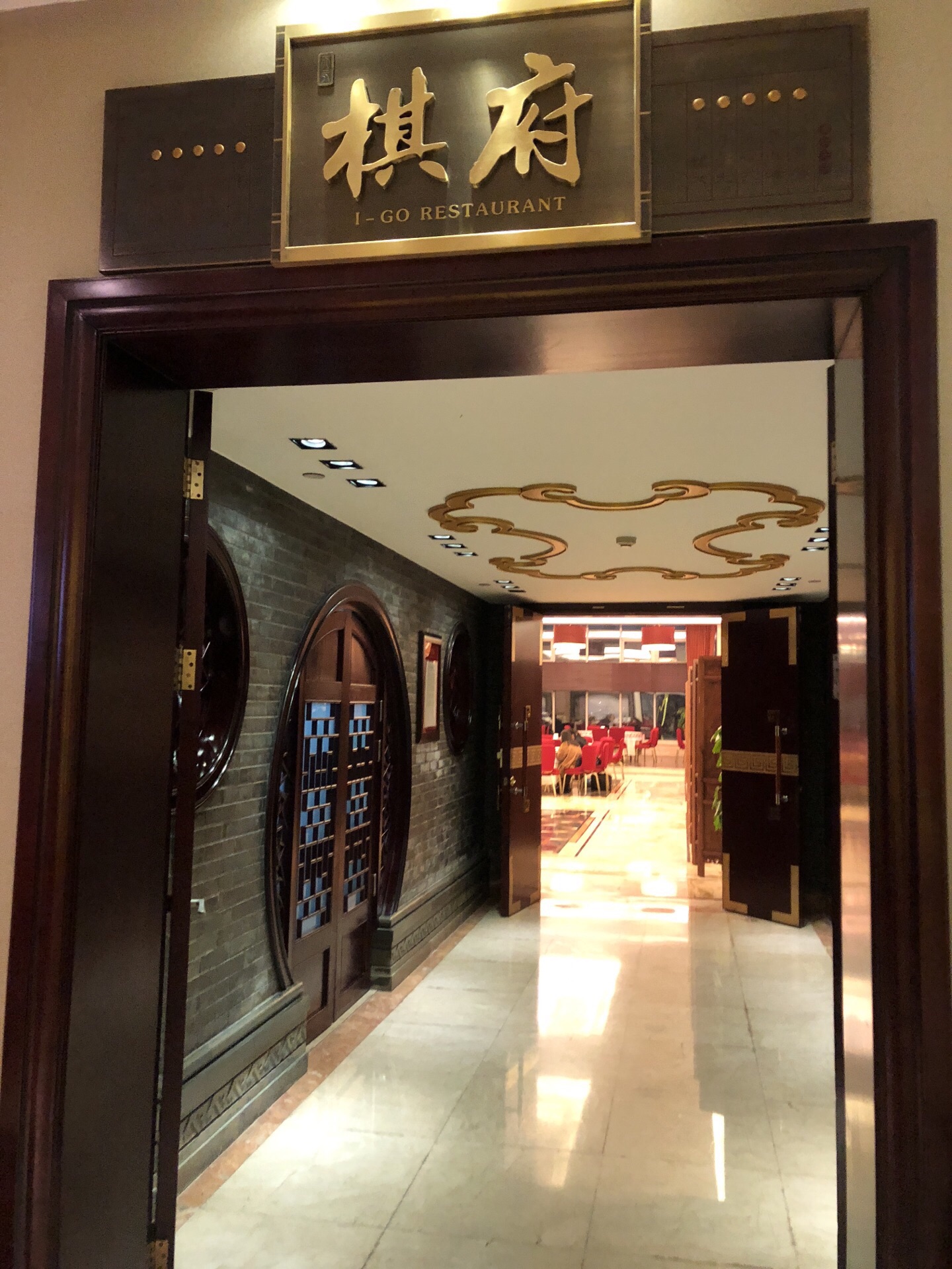 天元大厦棋府大厅旅游景点攻略图