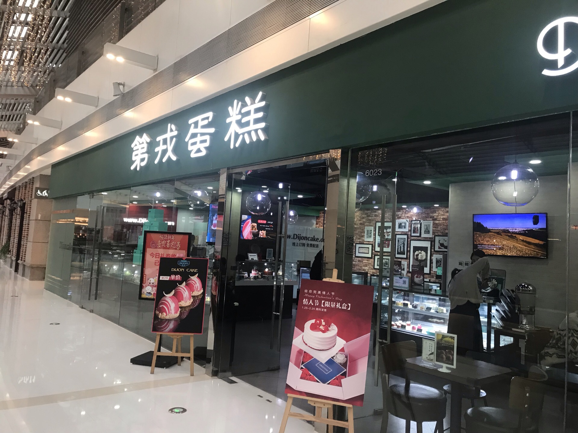 天津第戎蛋糕(恒隆广场店)好吃吗,第戎蛋糕(恒隆广场店)味道怎么样