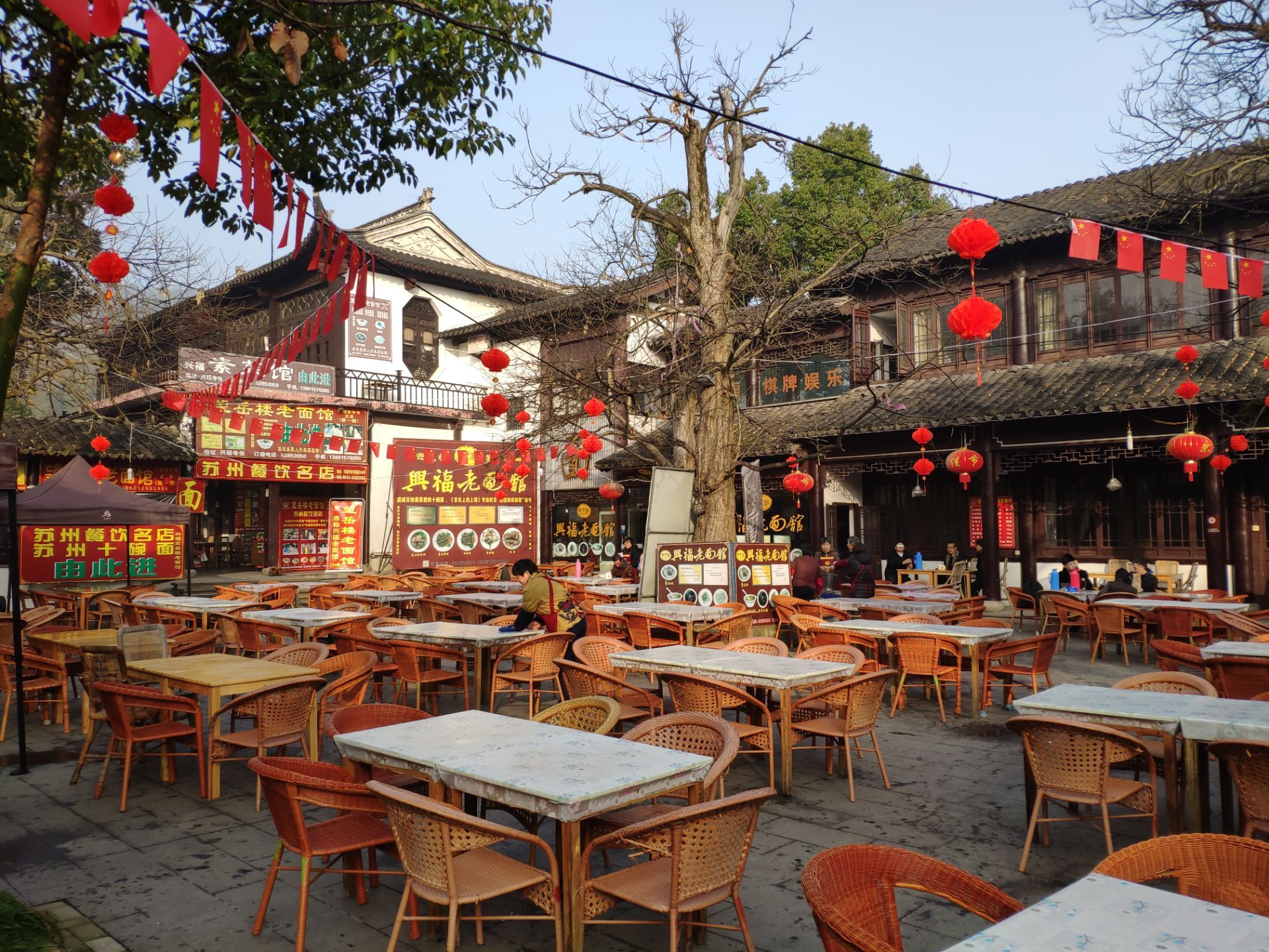 兴福正宗老面馆