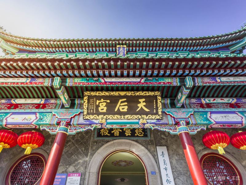 青岛市民俗博物馆