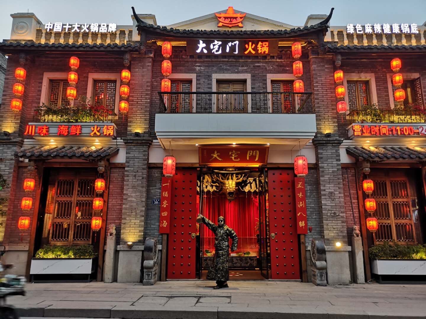 大宅门鲜毛肚火锅(三坊七巷店) 5.