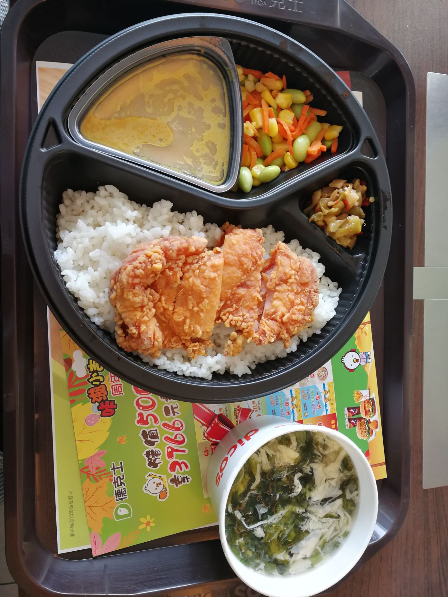 德克士的咖喱鸡肉饭好吃荤素搭配得当酱汁拌饭正好还有玉米粒青豆炸