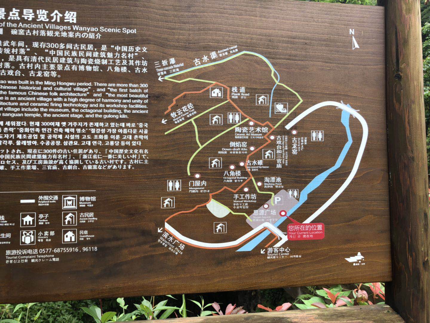 【苍南游记】漫步碗窑古村