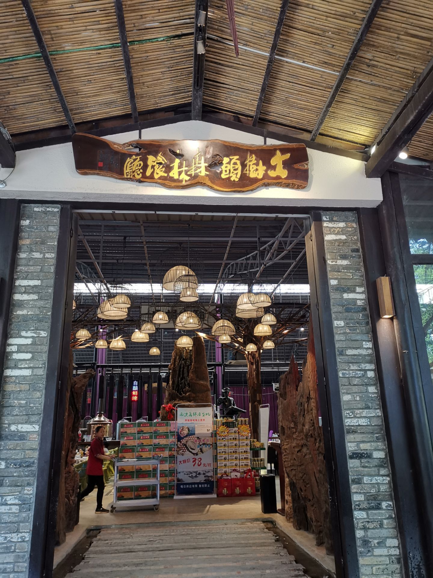 大树头森林餐厅(番禺广场店)
