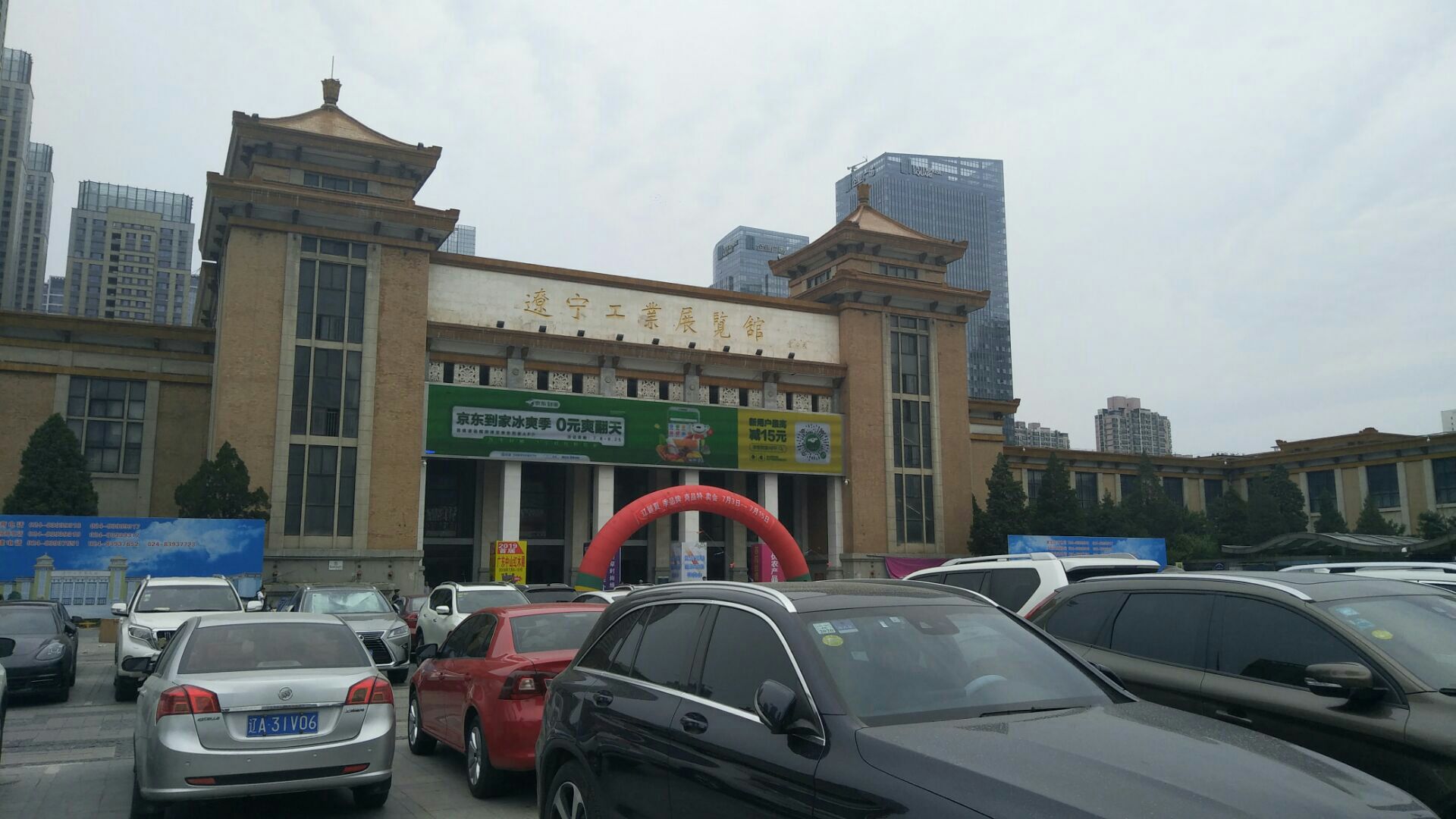 辽宁省工业展览馆图片